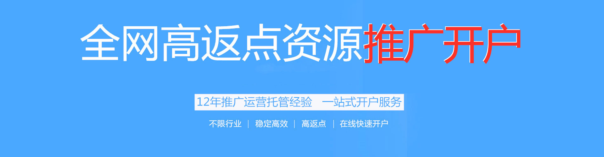 依安sem外包
